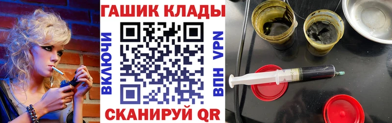 ГАШ hashish  Купить где  Владивосток 