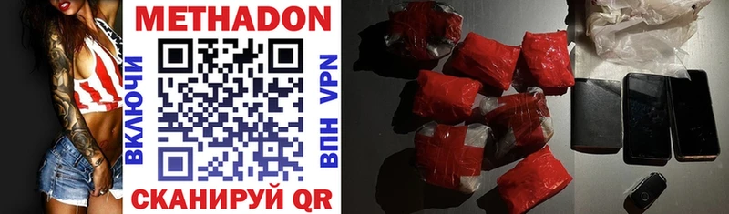 Метадон мёд  Купить  Владивосток 